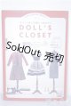 画像: 手作りの人形服と小物まわり/DOLL'S　CLOSET A-25-01-15-1035-TN-ZU