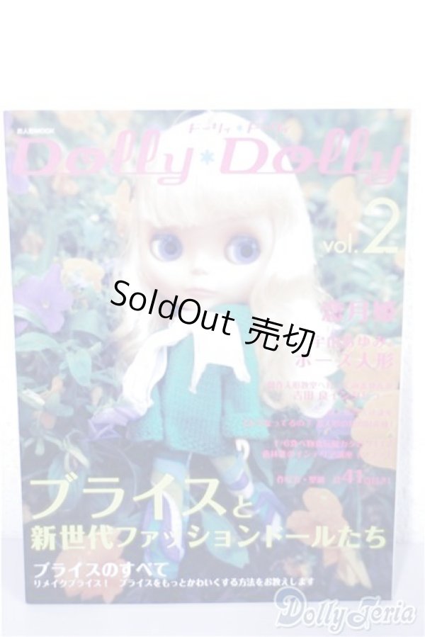 画像1: dollydolly vol.4 A-25-01-15-1034-TN-ZU (1)