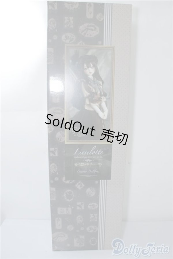 画像2: SDGIRL/リーゼロッテ Galerie de l'esprit 2021 秋冬Ver. U-24-10-01-213-TN-ZU (2)