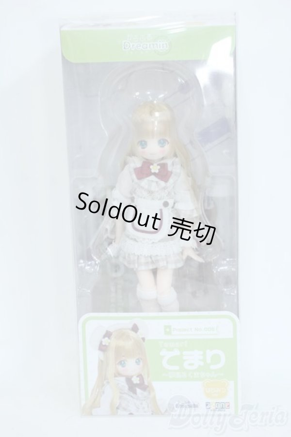 画像2: azone/からふるDreamin’／てまり〜夢見るくまちゃん〜（はちみつver．） Y-25-11-19-065-TN-ZY (2)