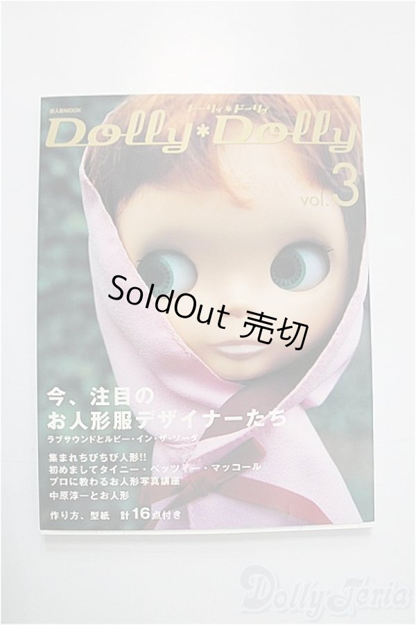 画像1: Dolly*Dolly vol.3 A-24-11-20-1101-KD-ZU (1)