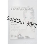 画像: Dolly*Dolly vol.4 A-24-11-20-1102-KD-ZU