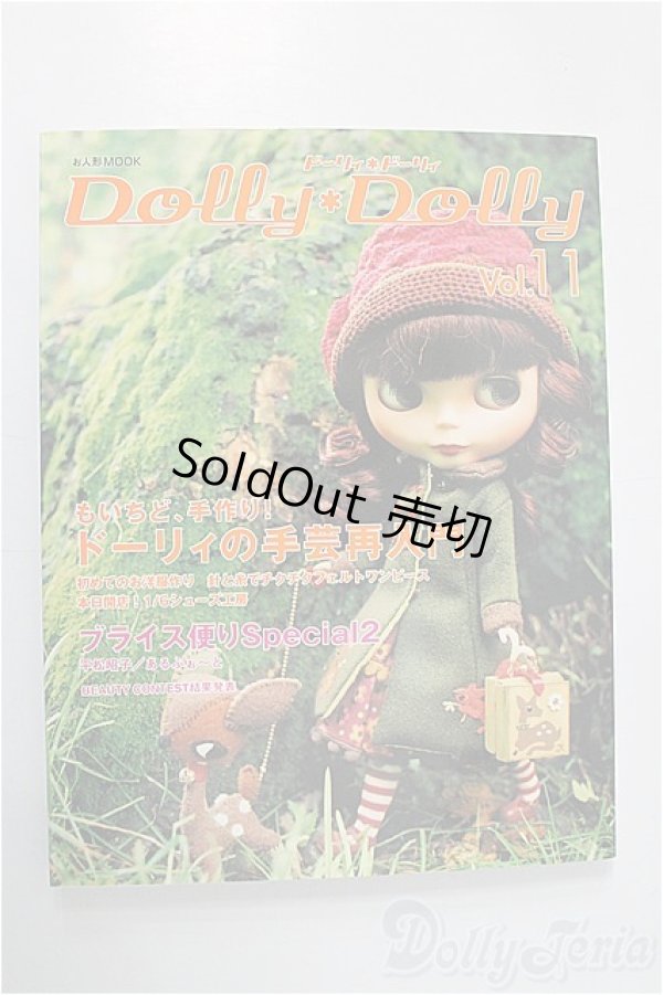 画像1: Dolly*Dolly vol.11 A-24-11-20-1104-KD-ZU (1)