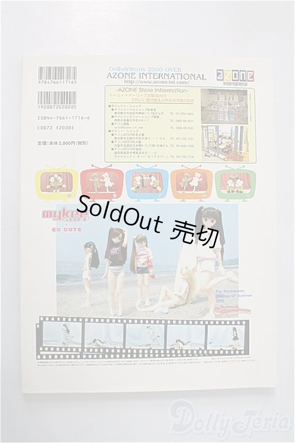 画像2: Dolly*Dolly vol.11 A-24-11-20-1104-KD-ZU (2)