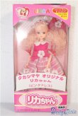 画像2: タカシマヤオリジナル/リカちゃん/BJD　球体関節人形 A-25-03-12-395-TN-ZA (2)