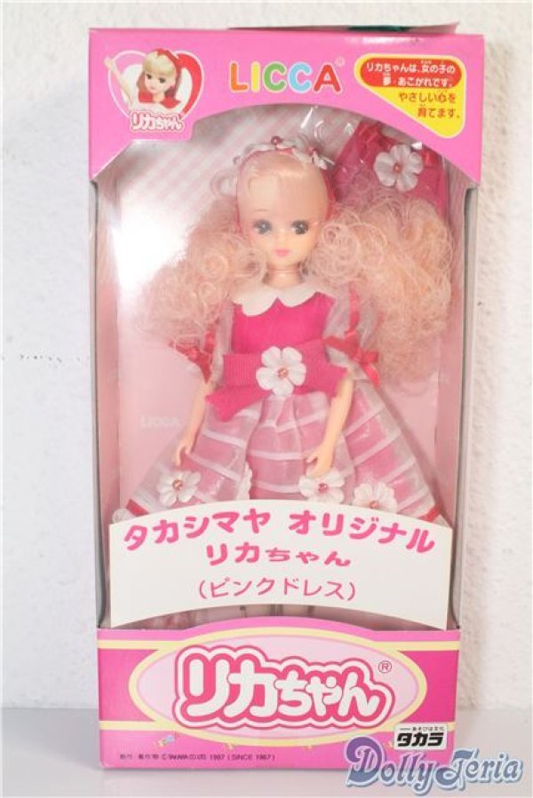 画像2: タカシマヤオリジナル/リカちゃん/BJD　球体関節人形 A-25-03-12-395-TN-ZA (2)
