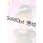 画像: モンチッチリカちゃん/リカちゃん/BJD　球体関節人形 A-26-02-04-418-TN-ZA