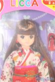 画像1: きものみほちゃん/BJD　球体関節人形 A-25-03-12-398-TN-ZA (1)
