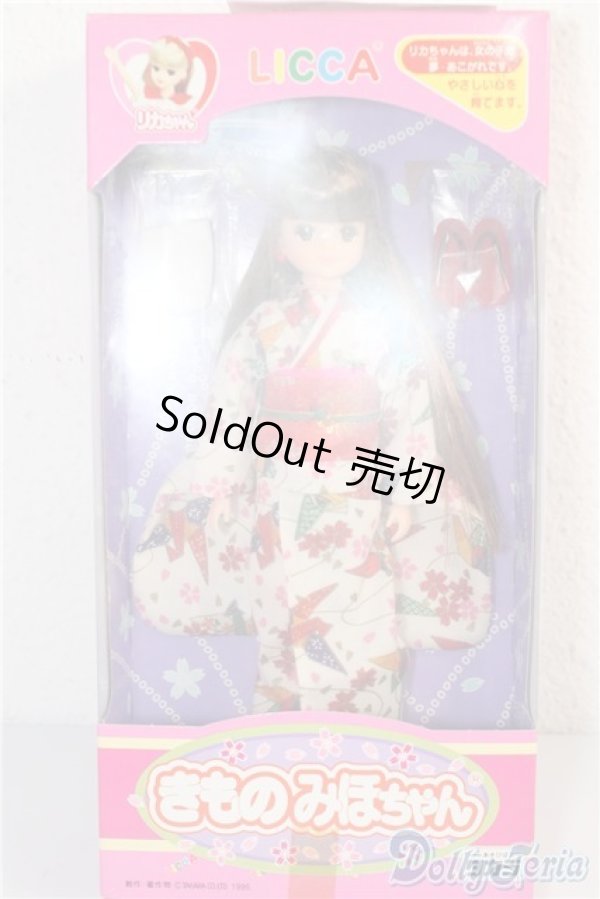 画像2: きものみほちゃん/BJD　球体関節人形 A-25-03-12-398-TN-ZA (2)