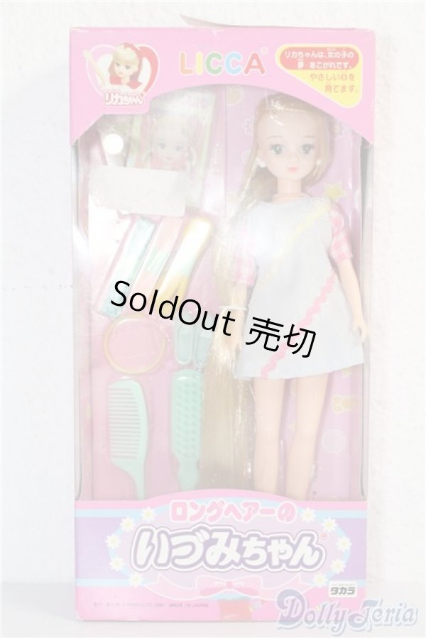 画像2: ロングヘアーのいづみちゃん/BJD　球体関節人形 A-25-03-12-396-TN-ZA (2)