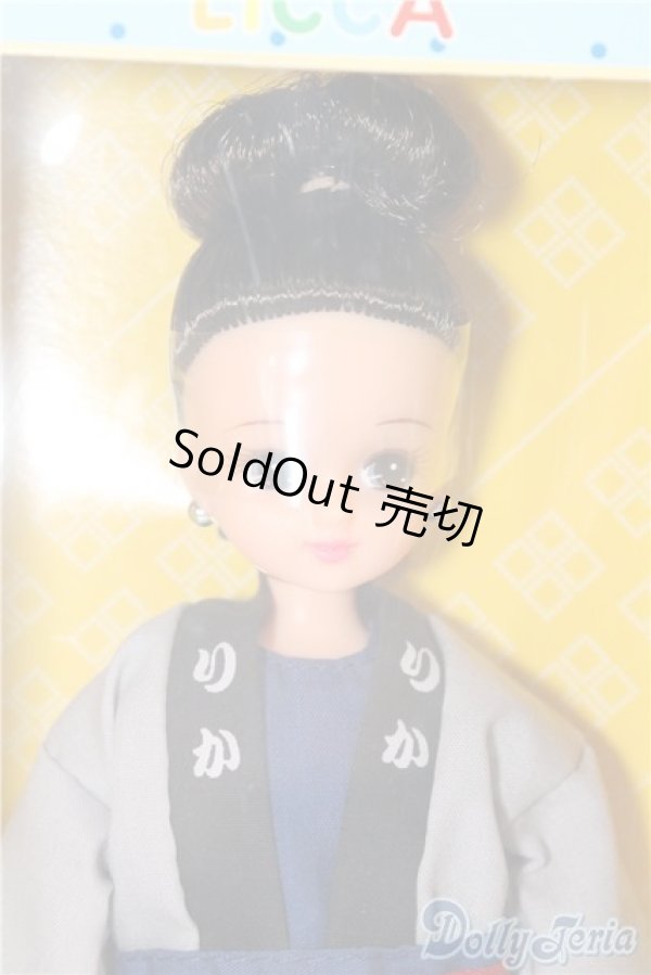 画像1: リカちゃん/お祭りリカちゃん/BJD　球体関節人形 A-25-03-12-394-TN-ZA (1)