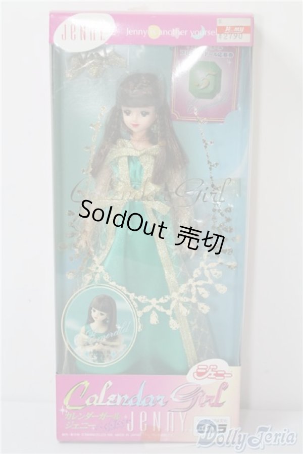 画像2: エイティーンジェニー/ 5月エメラルド/BJD　球体関節人形 A-25-03-26-308-TN-ZA (2)
