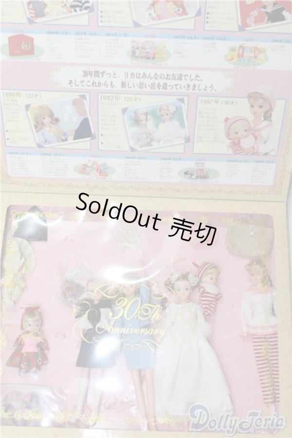 画像2: リカちゃんのアルバム30th aniversary A-24-12-18-1084-TN-ZU (2)