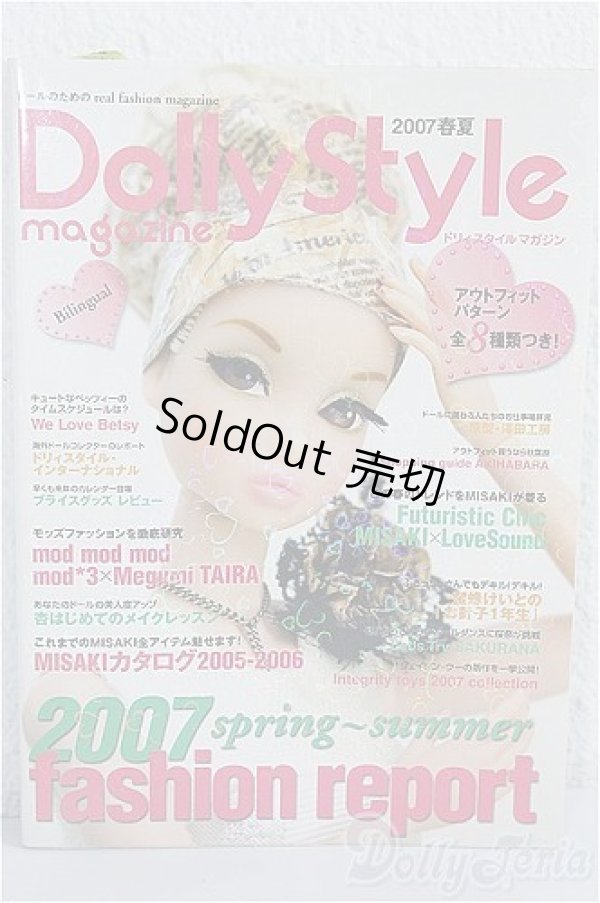 画像1: ＤＯＬＬＹ　ＳＴＹＬＥ　ＭＡＧＡＺＩＮＥ A-24-12-11-1078-TN-ZU (1)