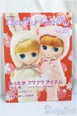 画像1: dollydolly/ A-25-02-19-193-TN-ZA (1)