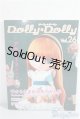画像: Dolly Dolly/vol.26 A-25-01-01-1104-TN-ZU