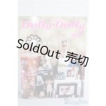 画像: Dolly Dolly vol.17 A-25-01-01-1098-TN-ZU
