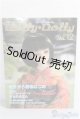 画像: Dolly Dolly vol.12 A-25-01-01-1093-TN-ZU