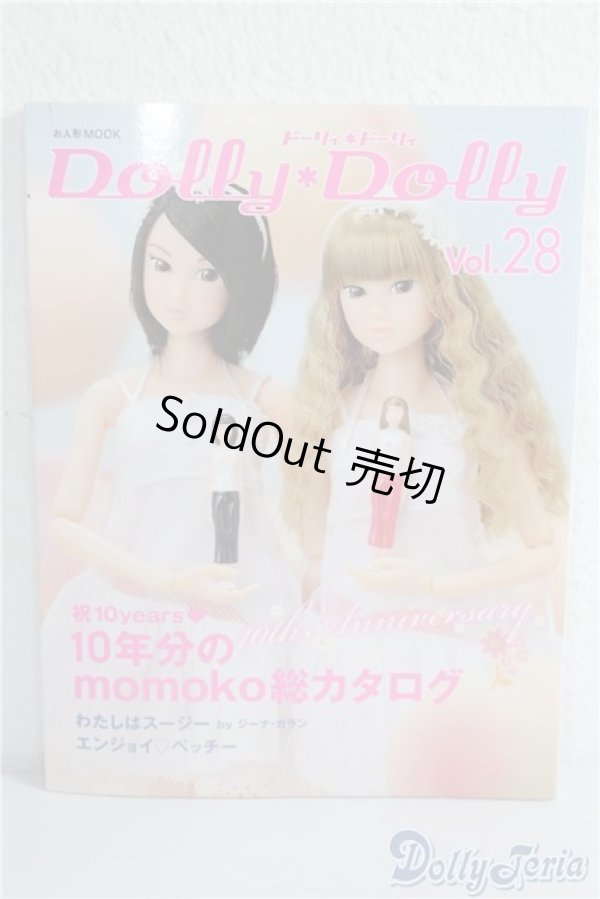 画像1: Dolly Dolly vol.28 A-25-01-01-1106-TN-ZU (1)