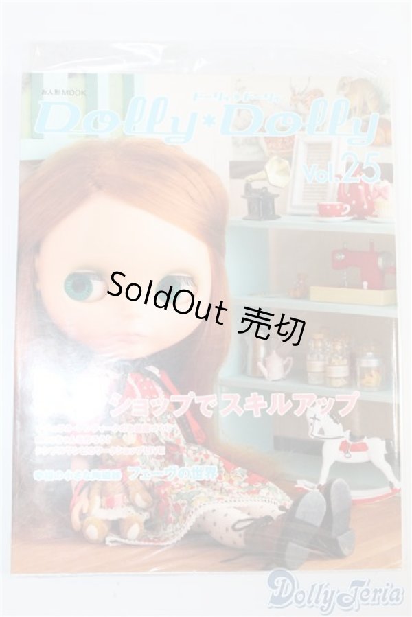 画像1: Dolly Dolly vol.25 A-24-12-04-1079-TN-ZU (1)