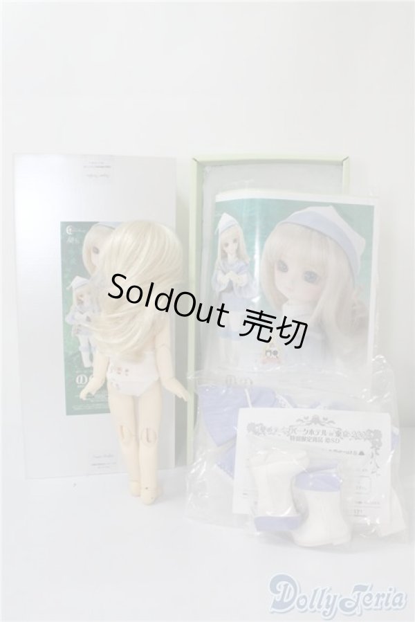 画像8: 幼SD/のの U-24-12-17-204-TN-ZU (8)