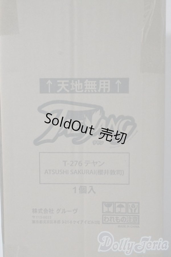 画像1: ATSUSHI SAKURAIxTEYANG/魅世物小屋が暮れてから〜SHOW　AFTER　DARK〜 A-25-09-10-1099-TN-ZU (1)
