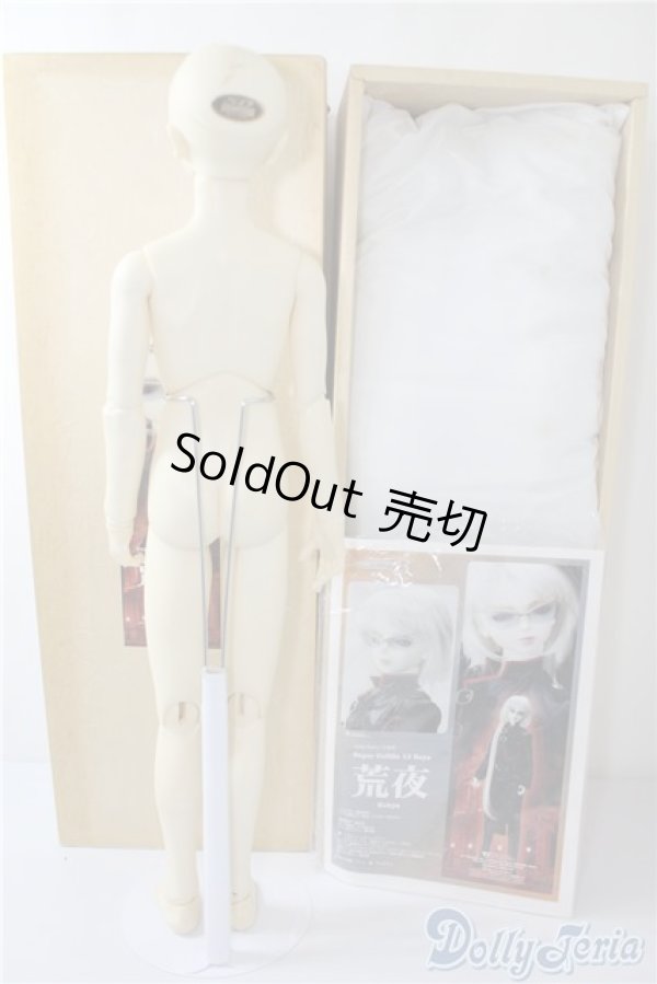 画像6: SD13男の子/荒夜 U-24-12-31-211-TN-ZU (6)