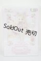 画像: azone/SugarCups ショコラーラ〜Little Milky Cat〜 A-26-05-12-260-TN-ZA