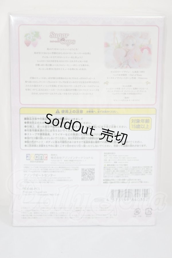 画像2: azone/SugarCups ショコラーラ〜Little Milky Cat〜 A-26-05-12-260-TN-ZA (2)