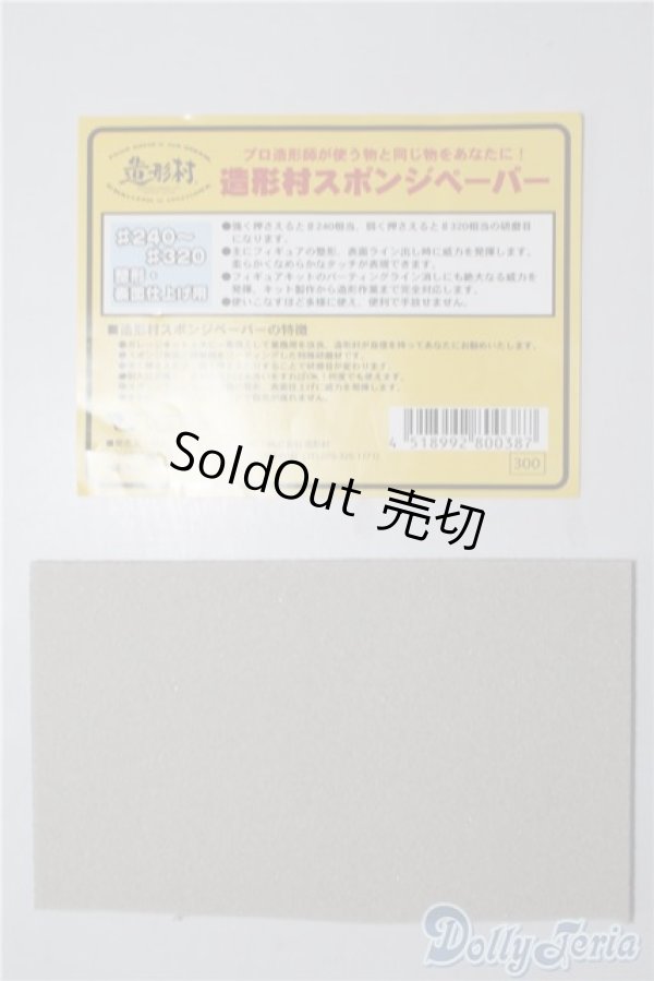 画像1: SD/OF:小物 U-25-02-04-073-TN-ZU (1)