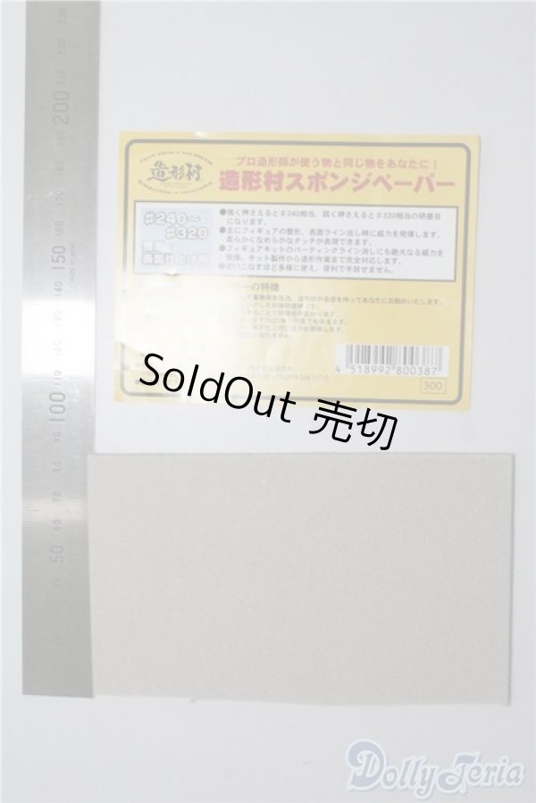 画像2: SD/OF:小物 U-25-02-04-073-TN-ZU (2)