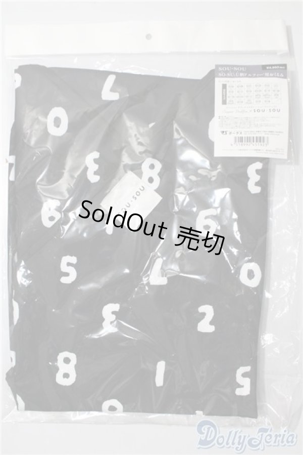 画像1: SD/SOU・SOU SO-SU-U柄ドルフィー用おくるみ U-25-02-11-065-TN-ZU (1)