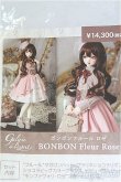 画像4: SD/OF：ボンボンフルール　ロゼ I-25-11-23-288-TN-ZI (4)