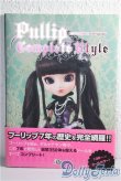 画像1: 書籍/プーリップコンプリートスタイル A-25-02-19-1050-KD-ZU (1)