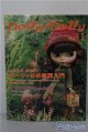 画像: 書籍/Dolly　Dolly A-25-02-05-1065-KD-ZU
