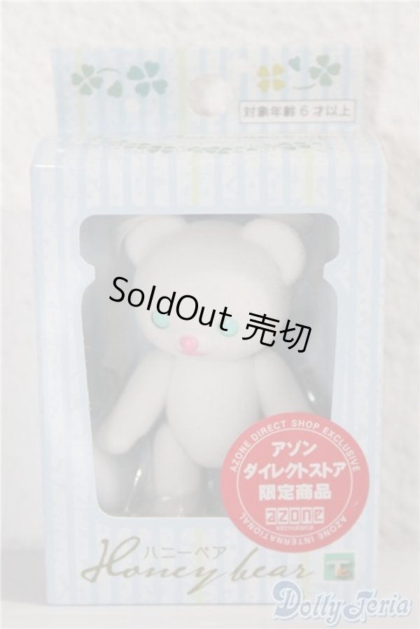 画像1: アゾン限定ハニーベア A-25-02-12-1029-KD-ZU (1)