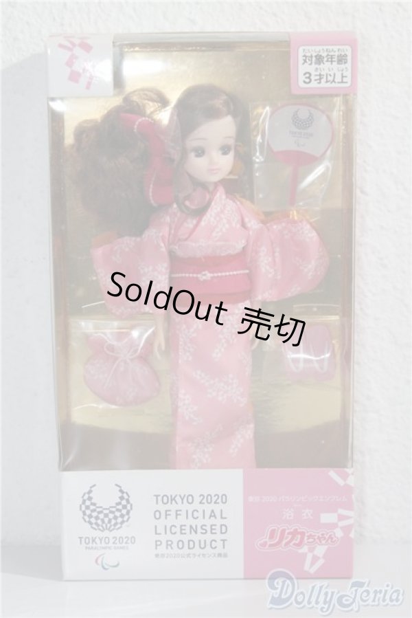 画像2: 東京2020パラリンピックエンブレム浴衣リカちゃん/BJD　球体関節人形 A-25-03-12-393-KD-ZA (2)
