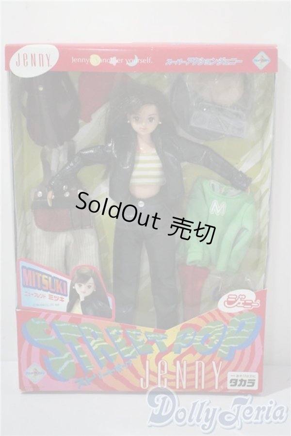 画像2: スーパーアクションジェニー/ミツキ ストリートポップ A-25-03-05-1096-TN-ZU (2)