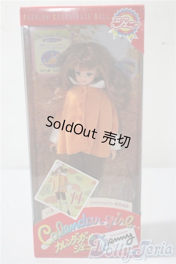 画像2: カレンダーガールジェニー/スウィートセブンティーンライフ1996年11月 トラッドファッションとベレー帽で秋の美術館へ A-25-03-12-1038-TN-ZU (2)