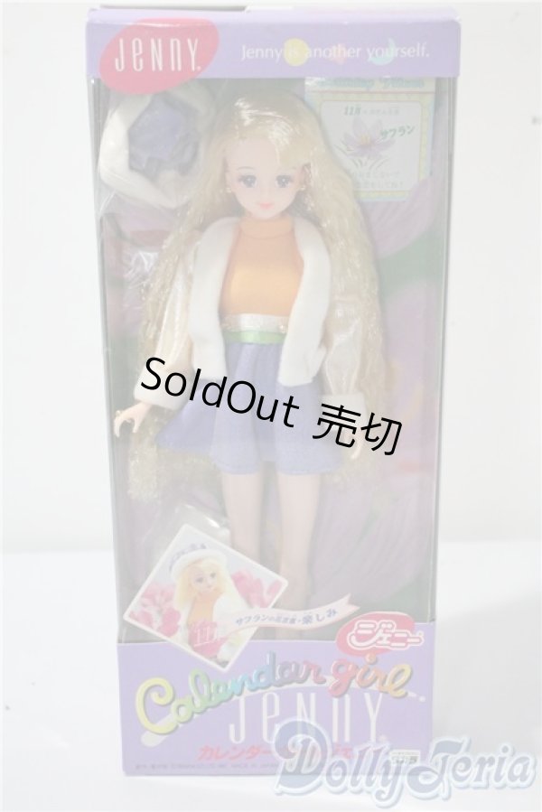 画像2: カレンダーガールジェニー/バースデイフラワー1997年11月(サフラン) A-25-03-12-1049-TN-ZU (2)