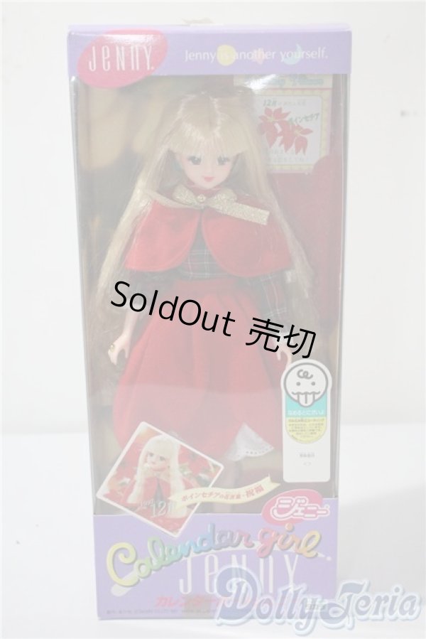 画像2: カレンダーガールジェニー バースデイフラワー1997年12月(ポインセチア) A-25-03-12-1050-TN-ZU (2)