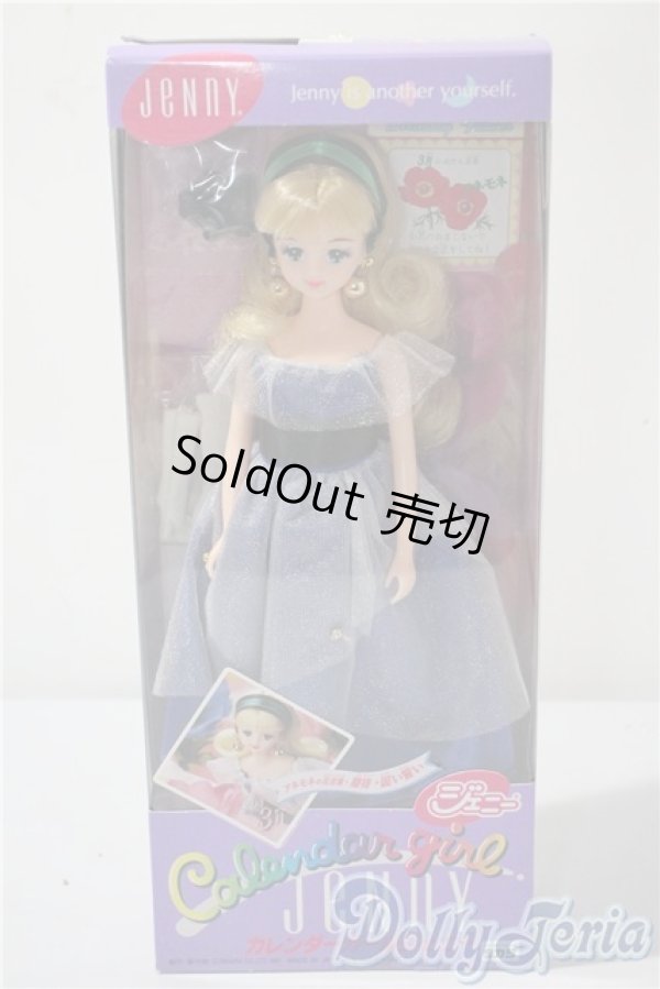 画像2: カレンダーガールジェニー/1998年3月アネモネ A-25-03-12-1041-TN-ZU (2)