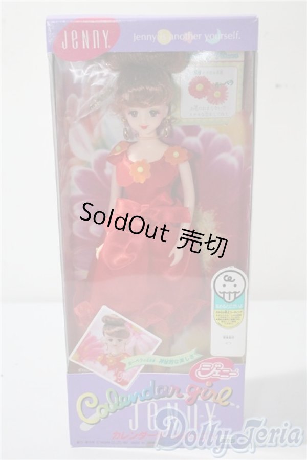 画像2: ジェニーカレンダーガール/9月ガーベラ A-25-03-12-1047-TN-ZU (2)