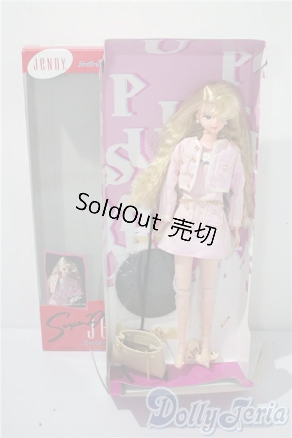 画像2: スーパーアクションジェニー/スーパーモデルクラブ エリー A-25-03-05-1095-TN-ZU (2)