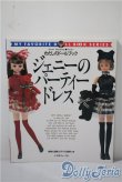 画像1: 日本ヴォーグ社/ジェニーのパーティードレス わたしのドールブック A-25-03-05-1054-TN-ZU (1)