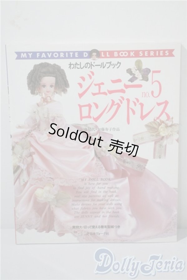 画像1: ジェニーno.5ロングドレス A-25-03-05-1057-TN-ZU (1)