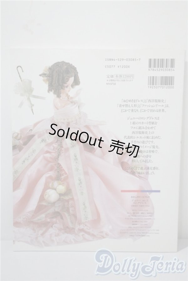 画像2: ジェニーno.5ロングドレス A-25-03-05-1057-TN-ZU (2)