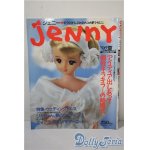 画像: 日本ヴォーグ社/JENNY　手づくりドレスと女のコの夢マガジン A-25-03-05-1058-TN-ZU