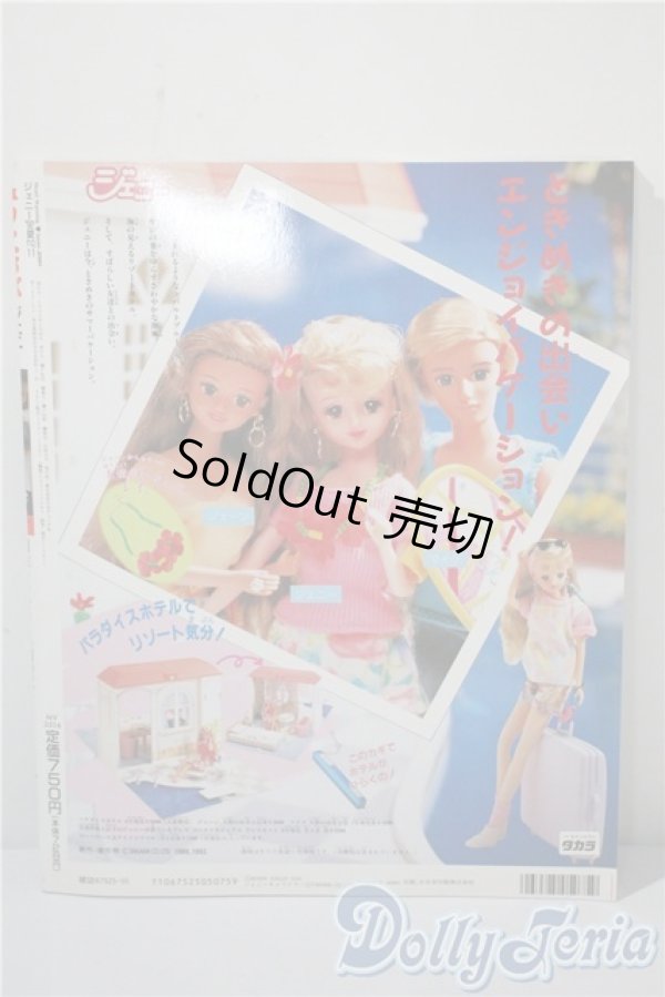 画像2: 日本ヴォーグ社/JENNY　手づくりドレスと女のコの夢マガジン A-25-03-05-1058-TN-ZU (2)