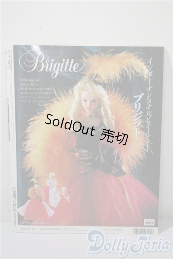 画像2: 日本ヴォーグ社/JENNY　手づくりドレスと女のコの夢マガジン A-25-03-05-1059-TN-ZU (2)